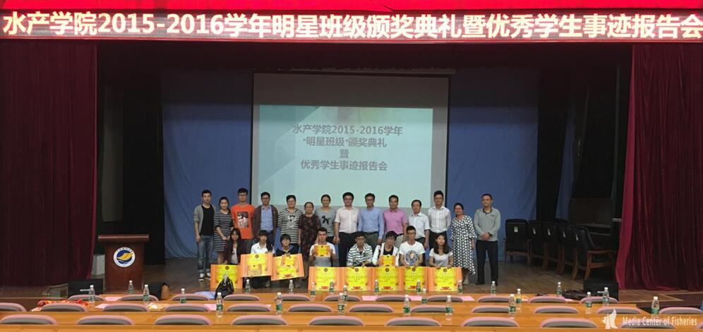 E:\WilliamHill中文官方网站\水产传媒中心\明星班级表彰\10.jpg
