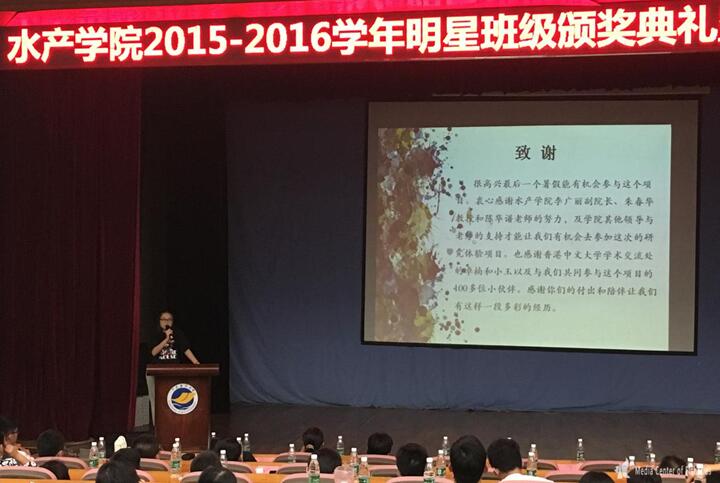 E:\WilliamHill中文官方网站\水产传媒中心\明星班级表彰\7.jpg