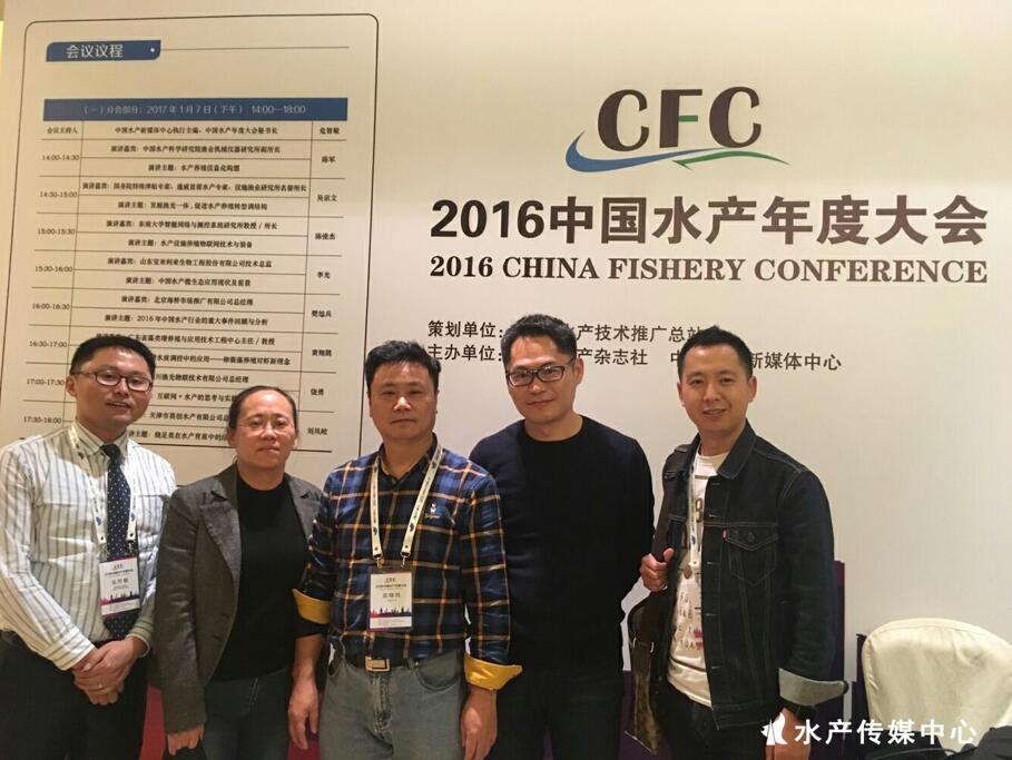 E:\WilliamHill中文官方网站\水产传媒中心\2017.2\水产年度大会图片（含水印）1.jpg