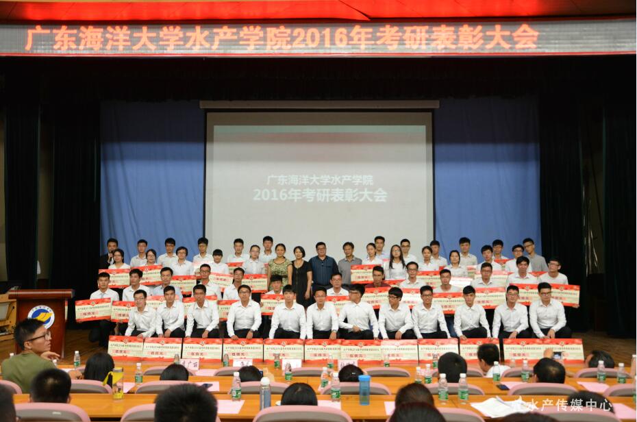 E:\WilliamHill中文官方网站\水产传媒中心\考研表彰和交流会\考研表彰和交流会\QQ截图20160526205419.jpg